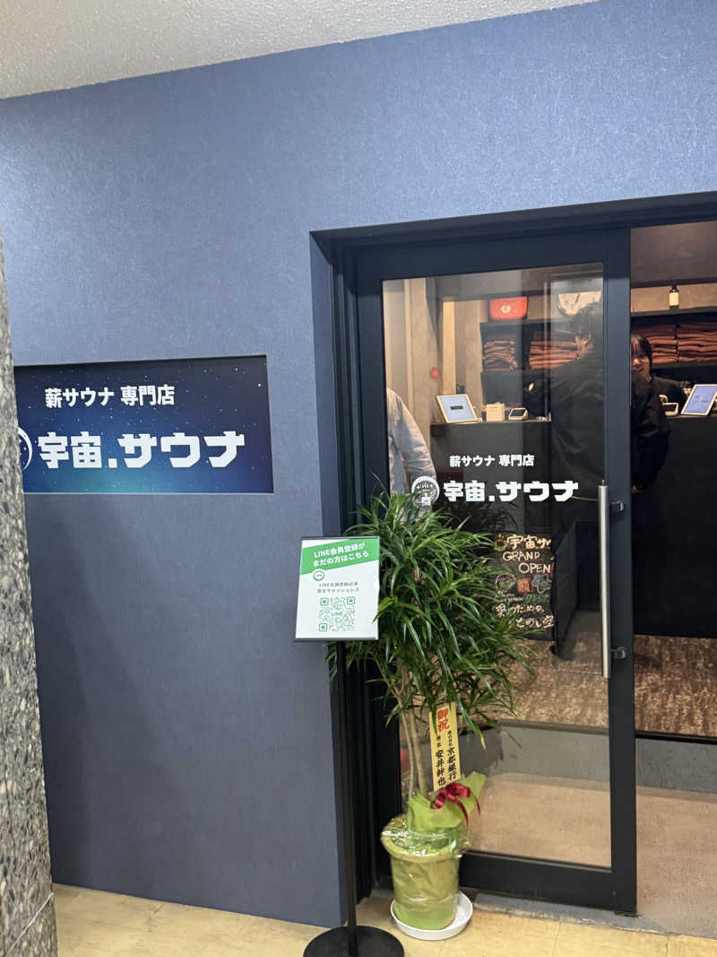 とらとらさんの宇宙.サウナ 寺田町店のサ活写真