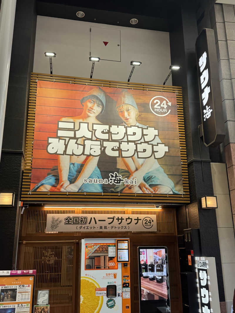 とらとらさんのサウナ海-sauna kai-のサ活写真