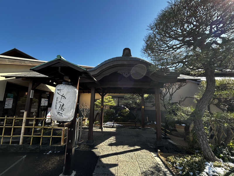 Kaiさんの前野原温泉 さやの湯処のサ活写真