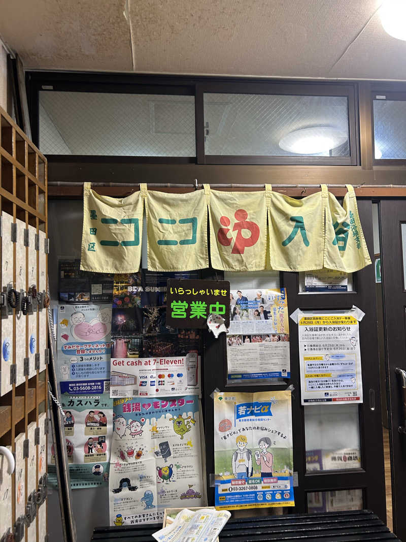 Kaiさんの高砂湯のサ活写真
