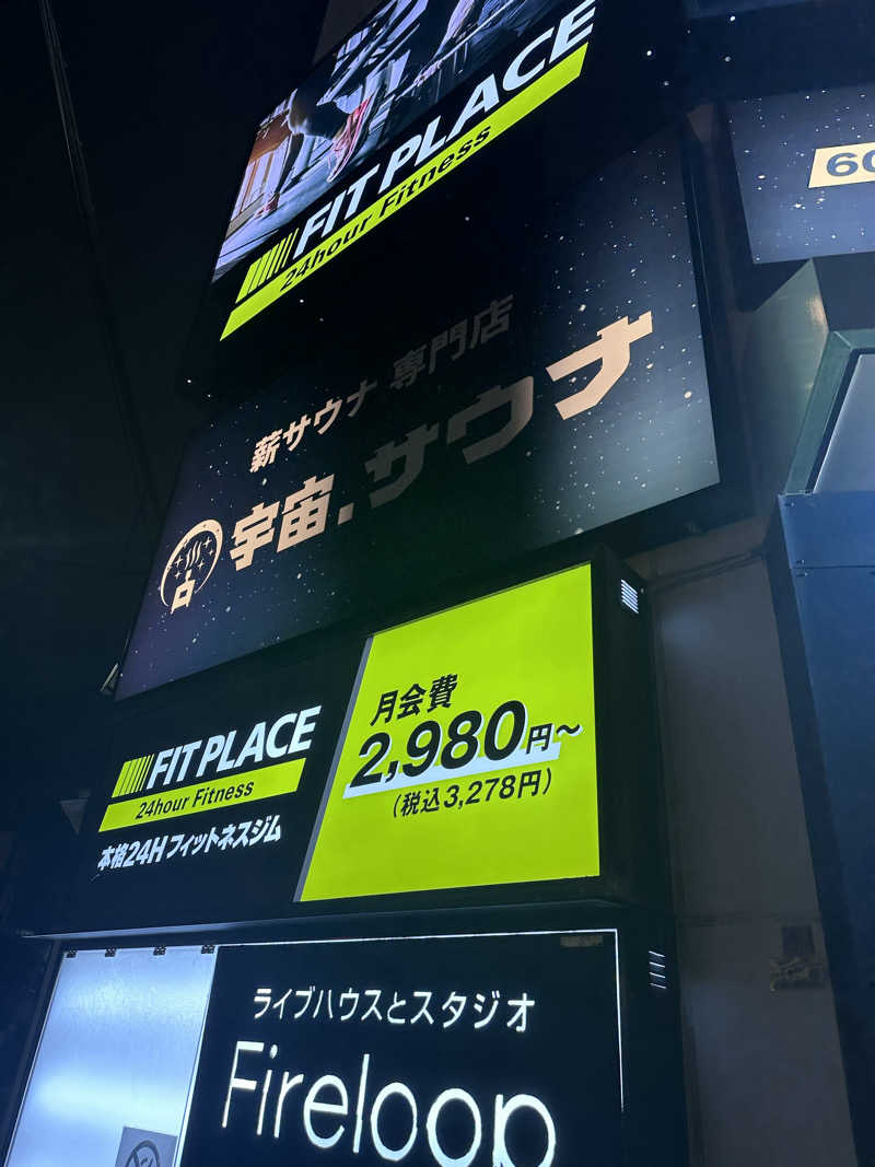 HANPENFINALATTACKさんの宇宙.サウナ 寺田町店のサ活写真