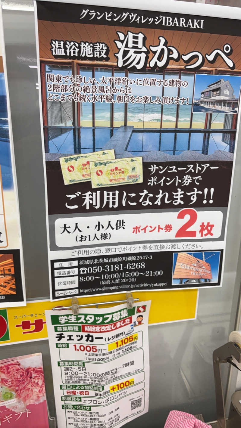 とにかくけだるいブラハマさんのクリスタルパレスのサ活写真