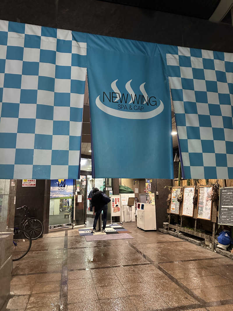 まのごまさんのスパ&カプセル ニューウイングのサ活写真