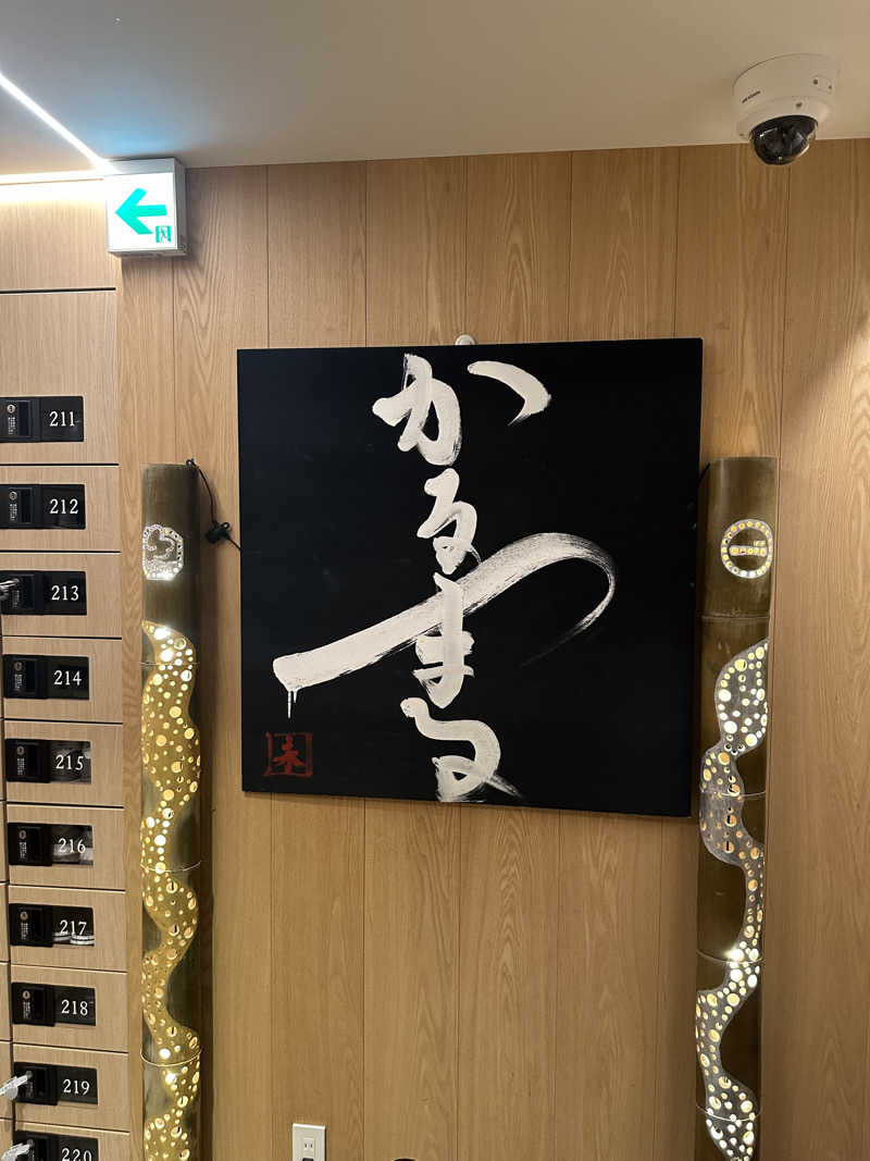 まのごまさんのサウナ&ホテル かるまる池袋のサ活写真