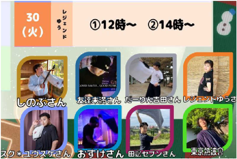 HRK（正社員マスカット）さんのスーパー銭湯 湯処葛西のサ活写真