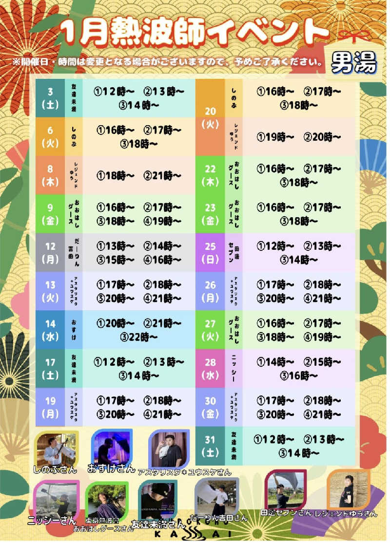 HRK（正社員マスカット）さんのスーパー銭湯 湯処葛西のサ活写真