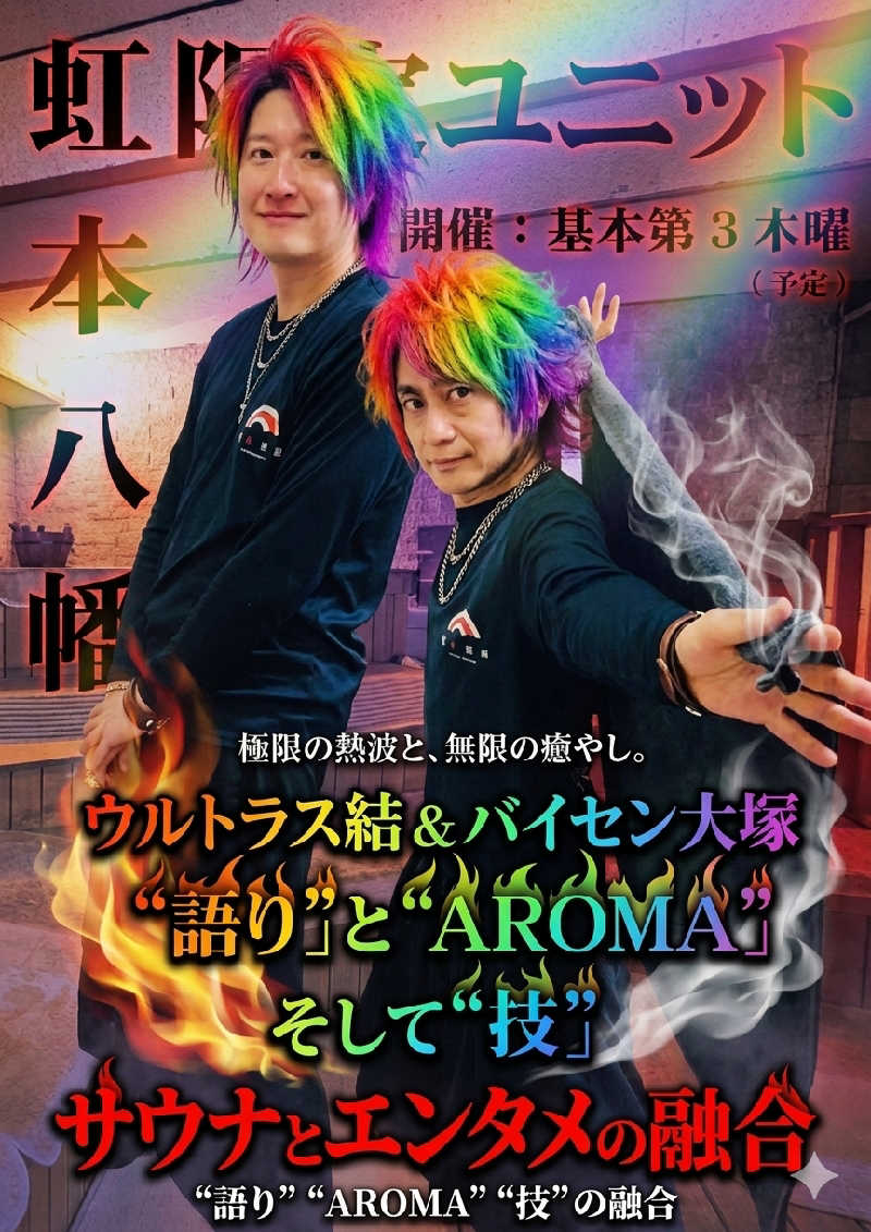 HRK（正社員マスカット）さんのサウナ&カプセルホテルレインボー本八幡店のサ活写真
