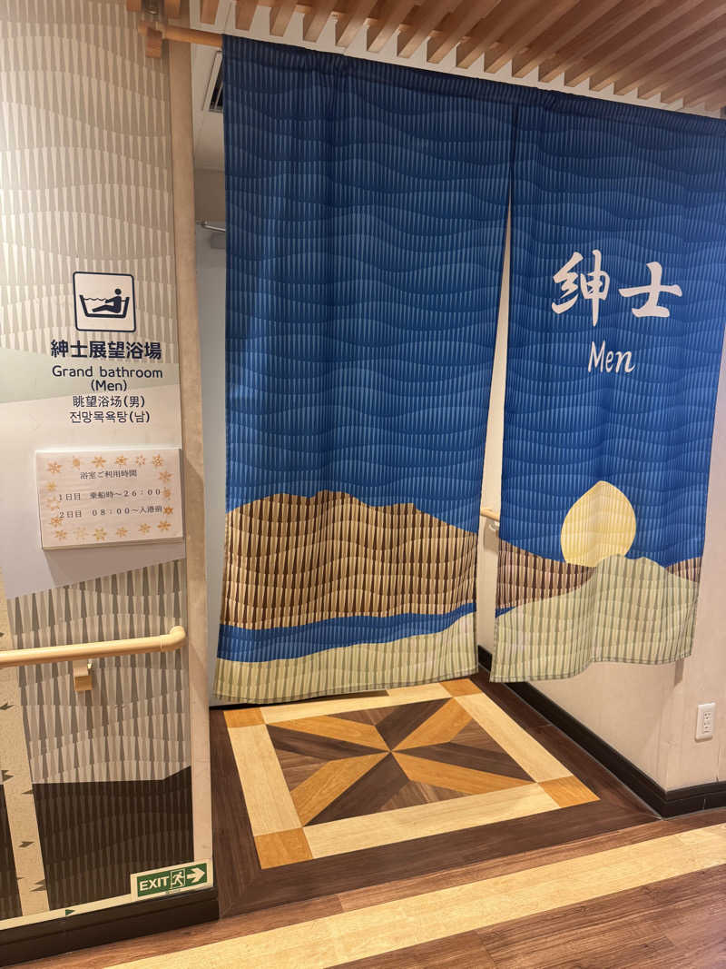 sin.kさんのさんふらわあ ふらの(商船三井さんふらわあ)のサ活写真