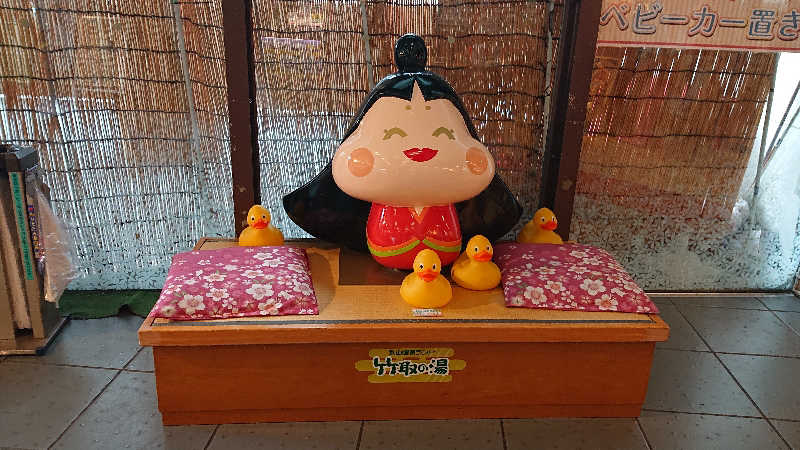 himakoさんの永山健康ランド 竹取の湯のサ活写真