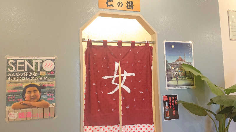 himakoさんの徳の湯のサ活写真