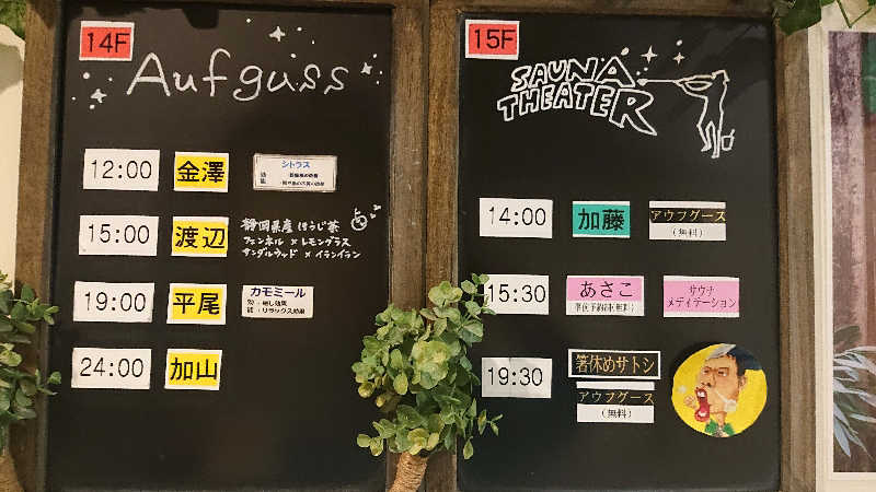 himakoさんのスカイスパYOKOHAMAのサ活写真