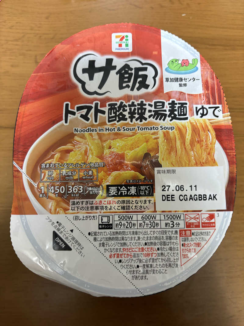 おまんじゅうさんの朝霞サウナ 和(なごみ)のサ活写真