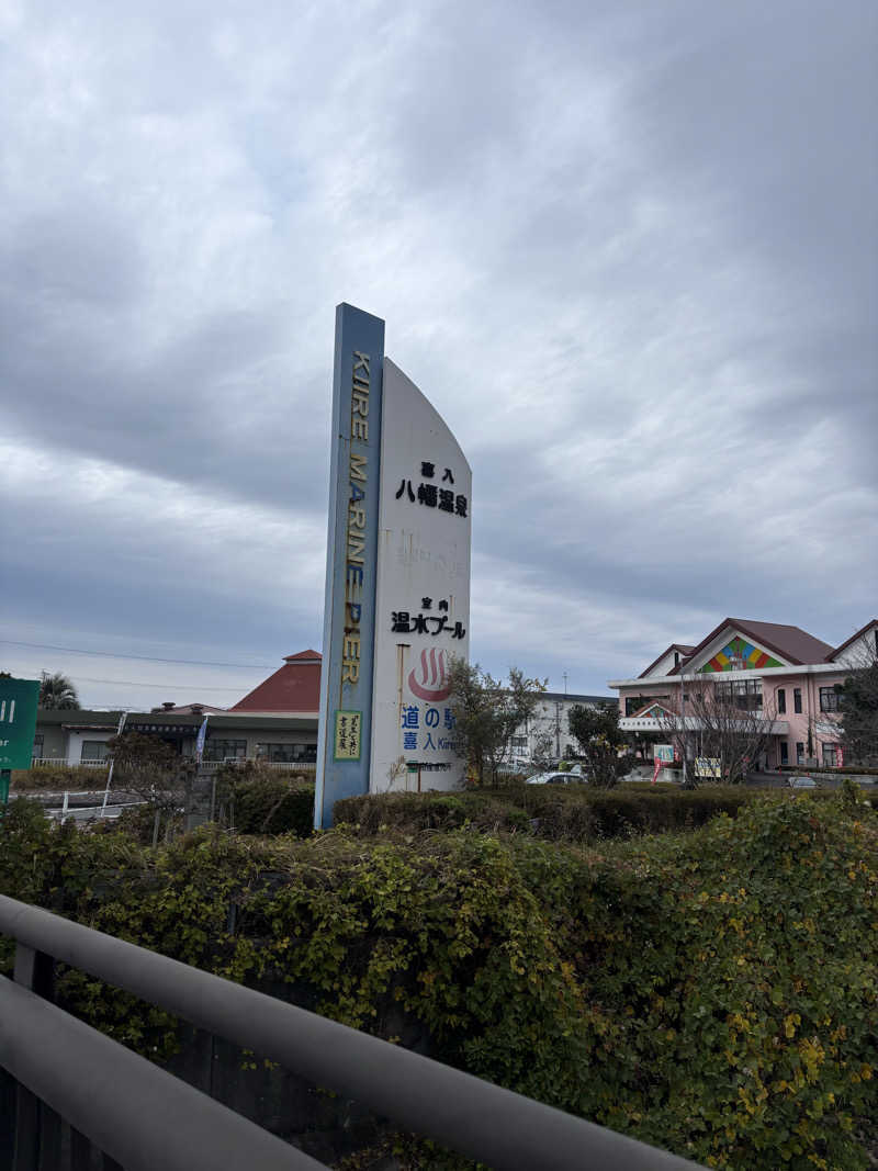 むされッキーニさんのマリンピア喜入 八幡温泉のサ活写真