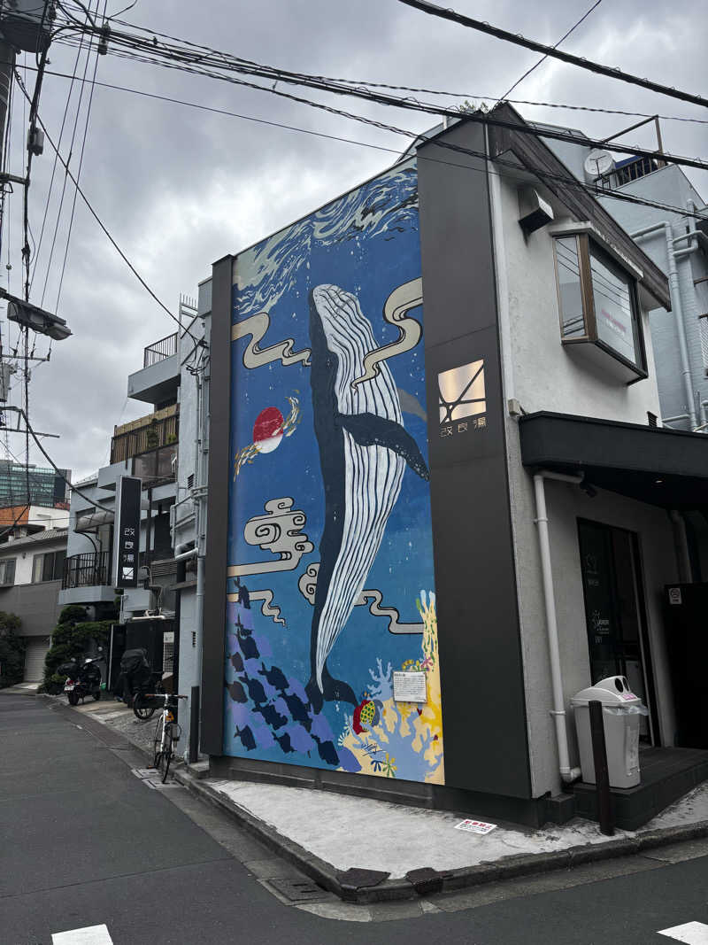 むされッキーニさんの改良湯のサ活写真