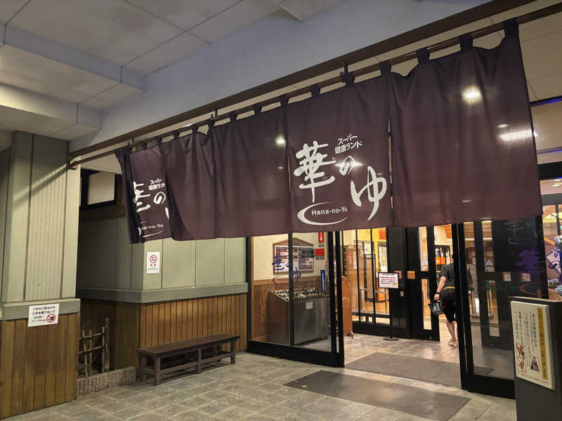 みっちーさんさんのルートイングランティア羽生SPA RESORTのサ活写真