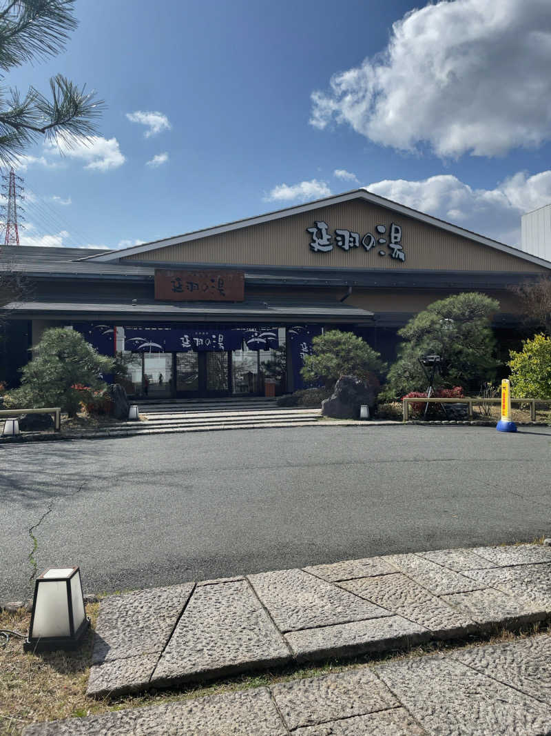 7245さんの天然温泉 延羽の湯 本店 羽曳野のサ活写真