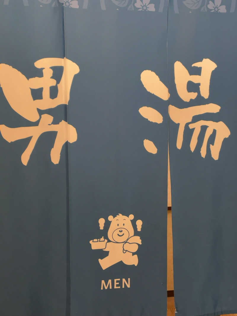 7245さんの橿原ぽかぽか温泉のサ活写真