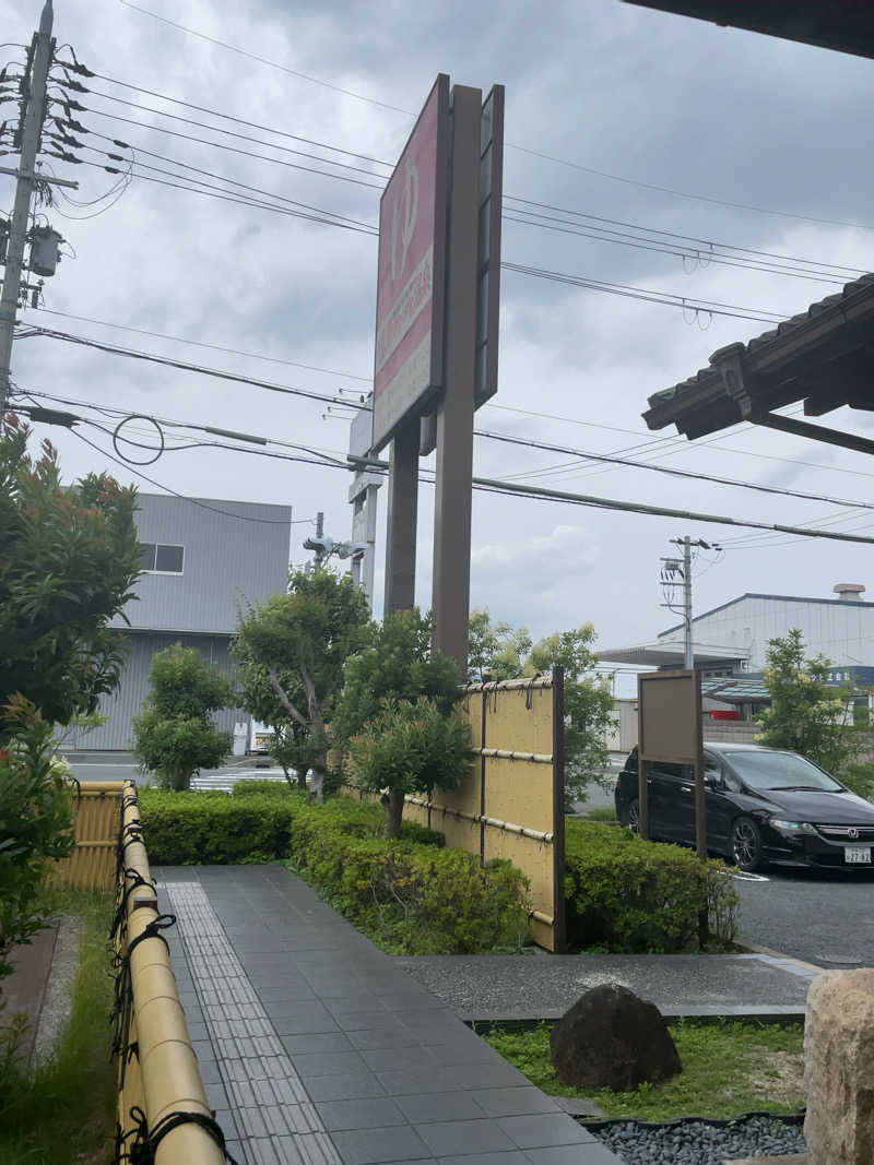 7245さんの橿原ぽかぽか温泉のサ活写真