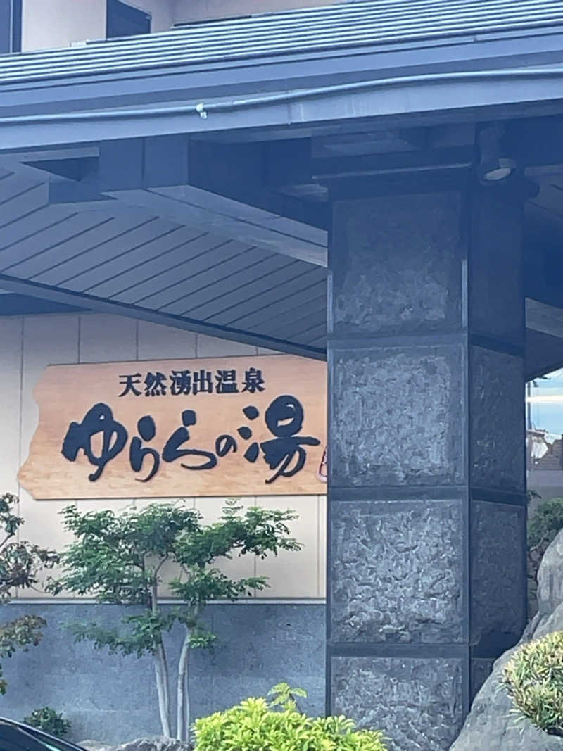 7245さんのゆららの湯 奈良店のサ活写真