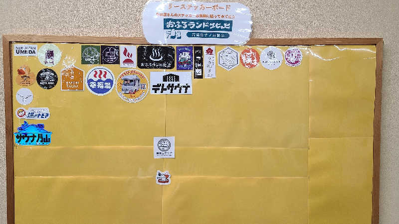 KOVAさんのおふろランド北上のサ活写真