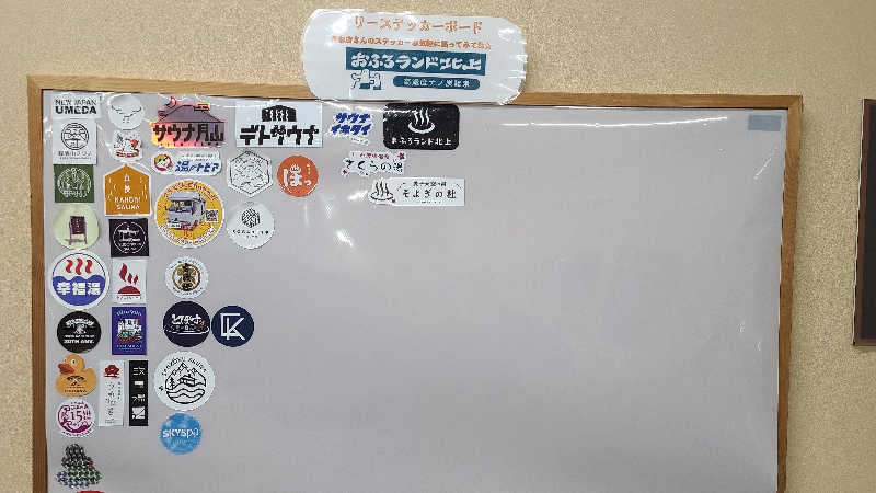 KOVAさんのおふろランド北上のサ活写真