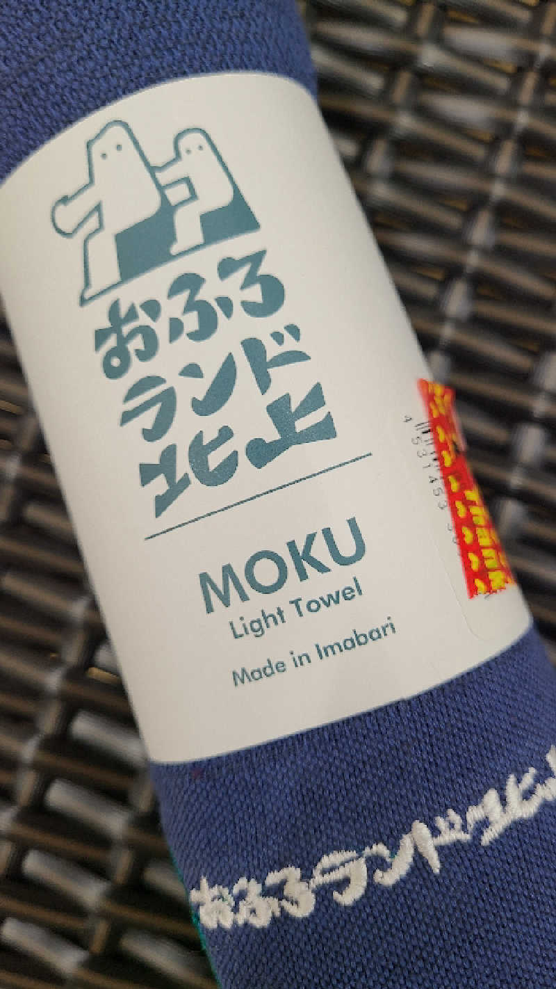 KOVAさんのおふろランド北上のサ活写真