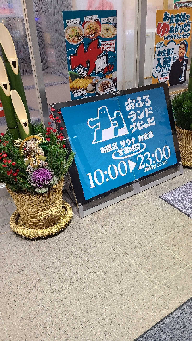 KOVAさんのおふろランド北上のサ活写真