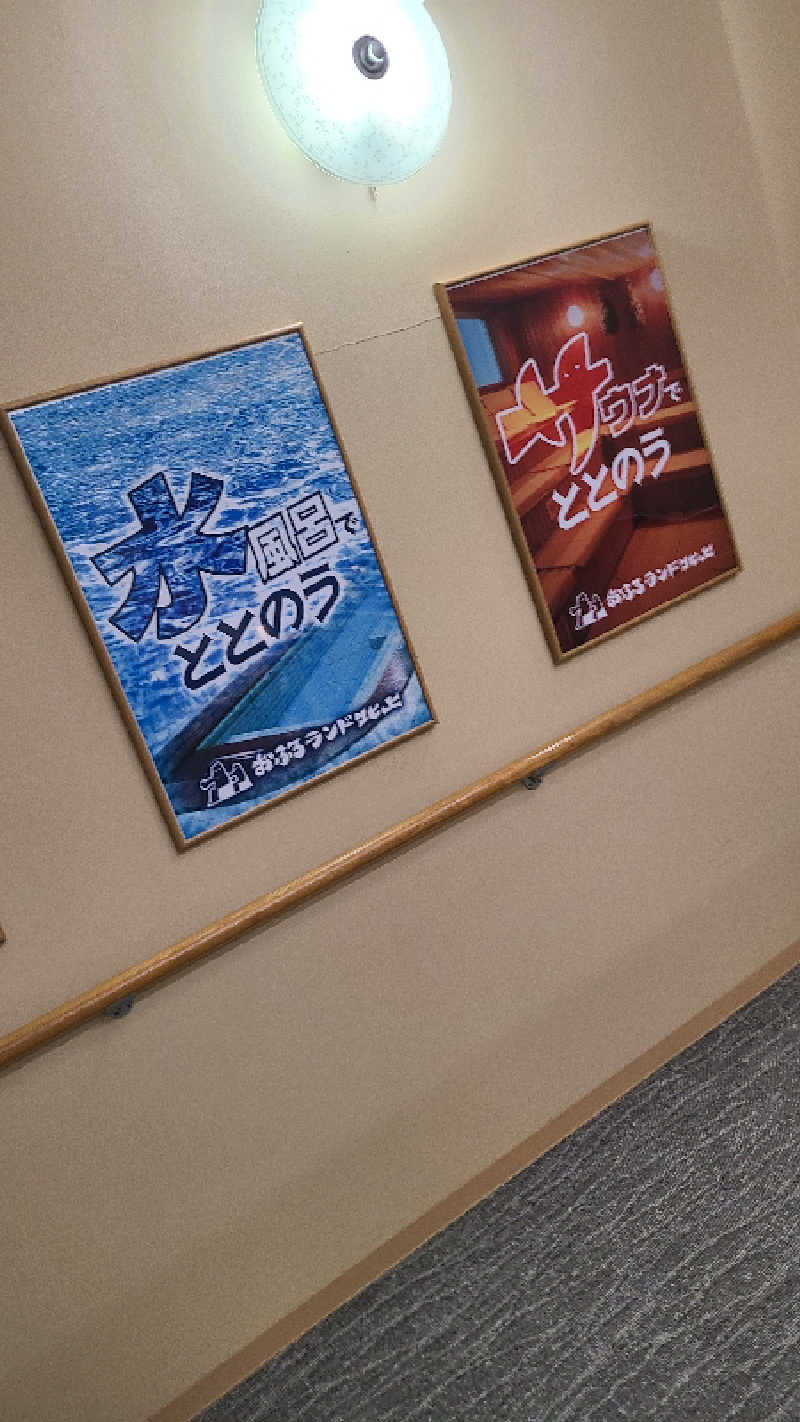 KOVAさんのおふろランド北上のサ活写真