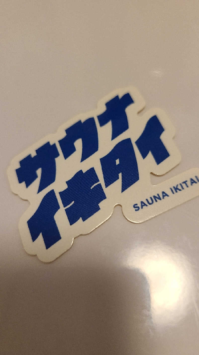 KOVAさんのおふろランド北上のサ活写真