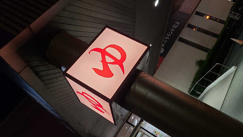 KOVAさんのおふろランド北上のサ活写真