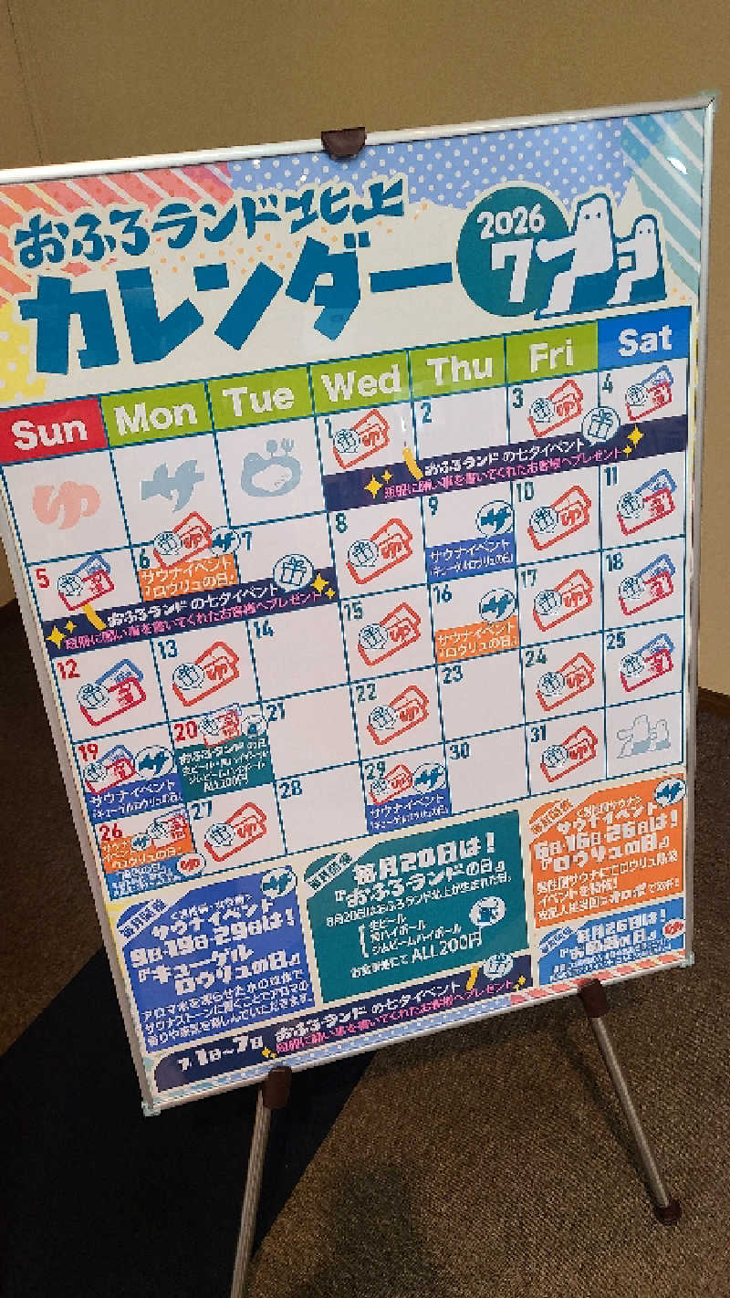 KOVAさんのおふろランド北上のサ活写真