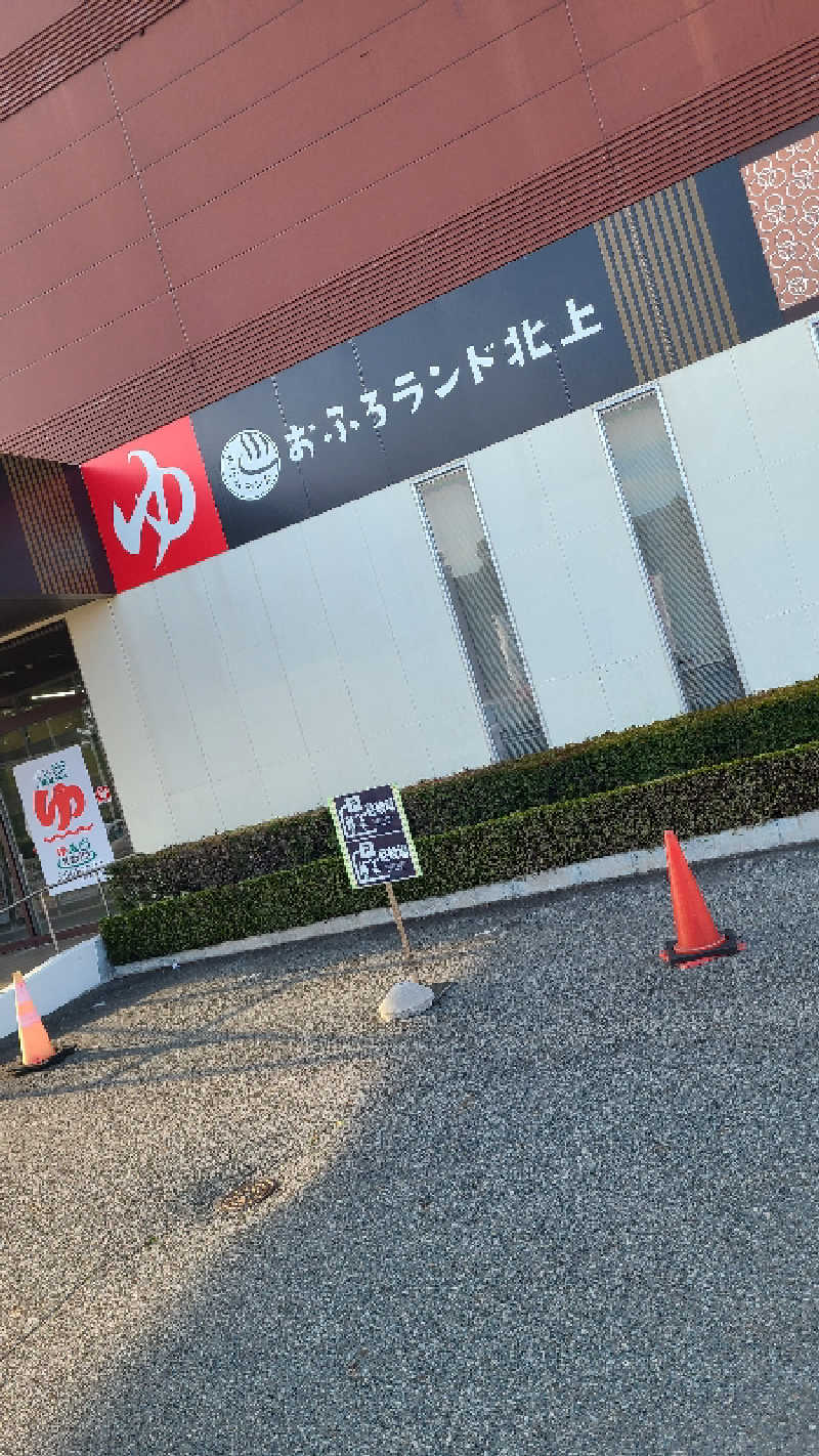 KOVAさんのおふろランド北上のサ活写真