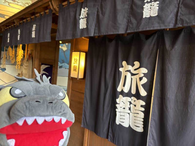 富士山さんの天然温泉 満天の湯のサ活写真