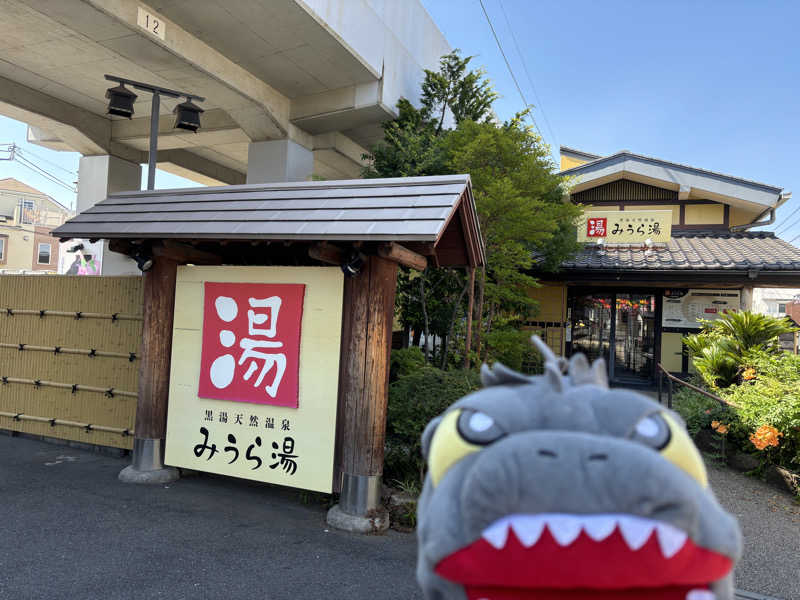 富士山さんのみうら湯 弘明寺店のサ活写真