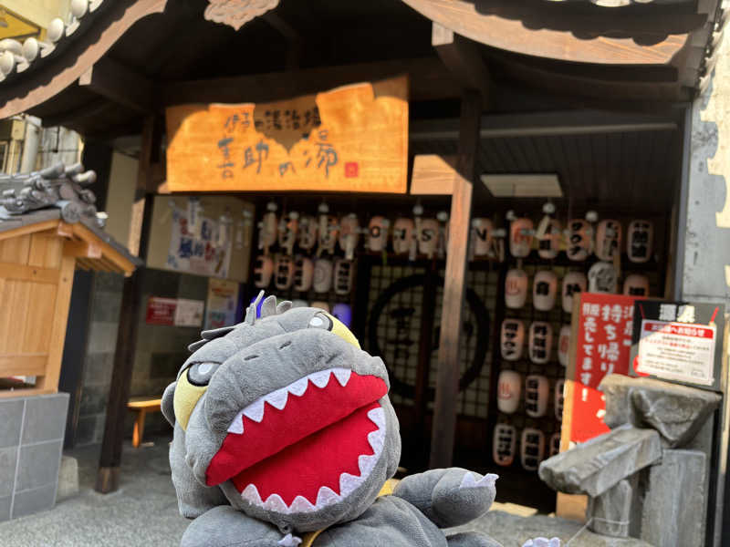 富士山さんの伊予の湯治場 喜助の湯のサ活写真