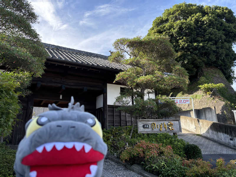 富士山さんの佐野天然温泉 湯処 のぼり雲のサ活写真