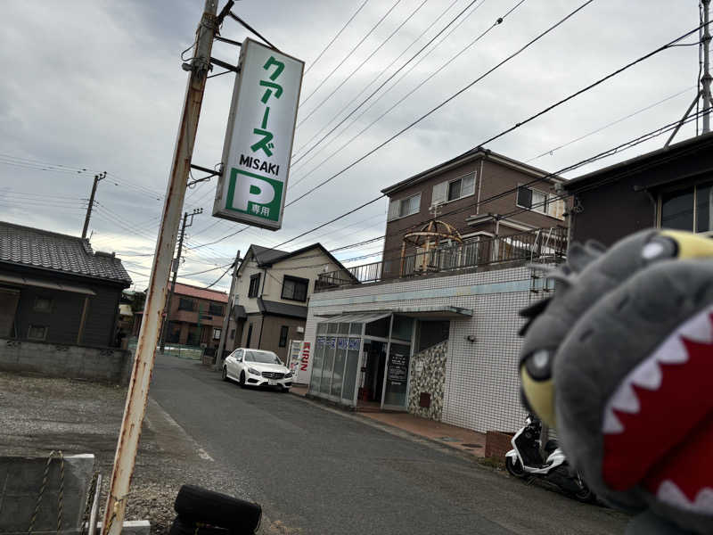 富士山さんのクアーズMISAKIのサ活写真