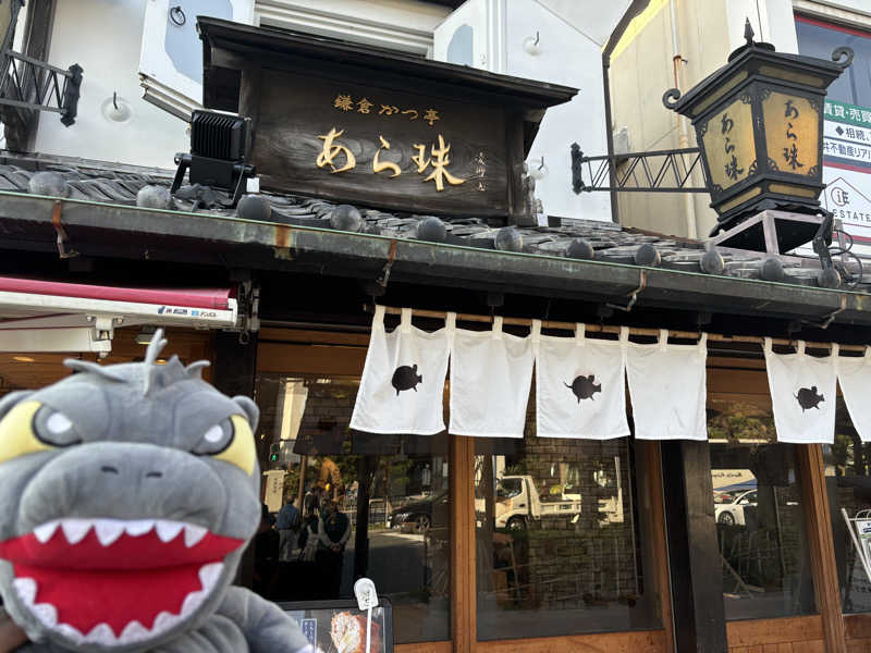 富士山さんの野田の湯のサ活写真