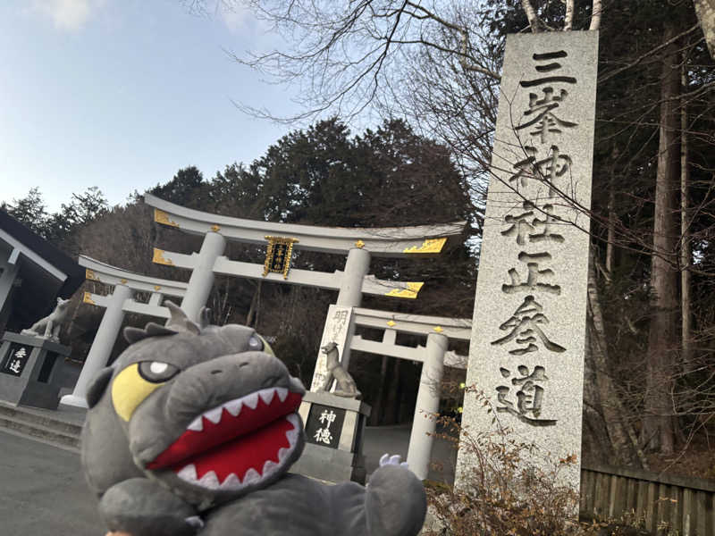 富士山さんの秩父湯元 武甲温泉のサ活写真