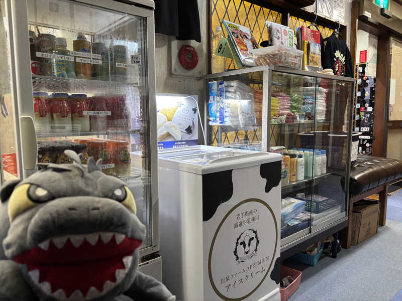 富士山さんの大森湯のサ活写真