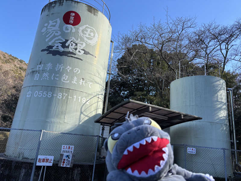 富士山さんの湯の国会館のサ活写真