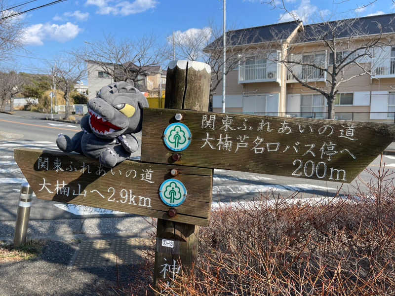 富士山さんのやすらぎ温泉のサ活写真