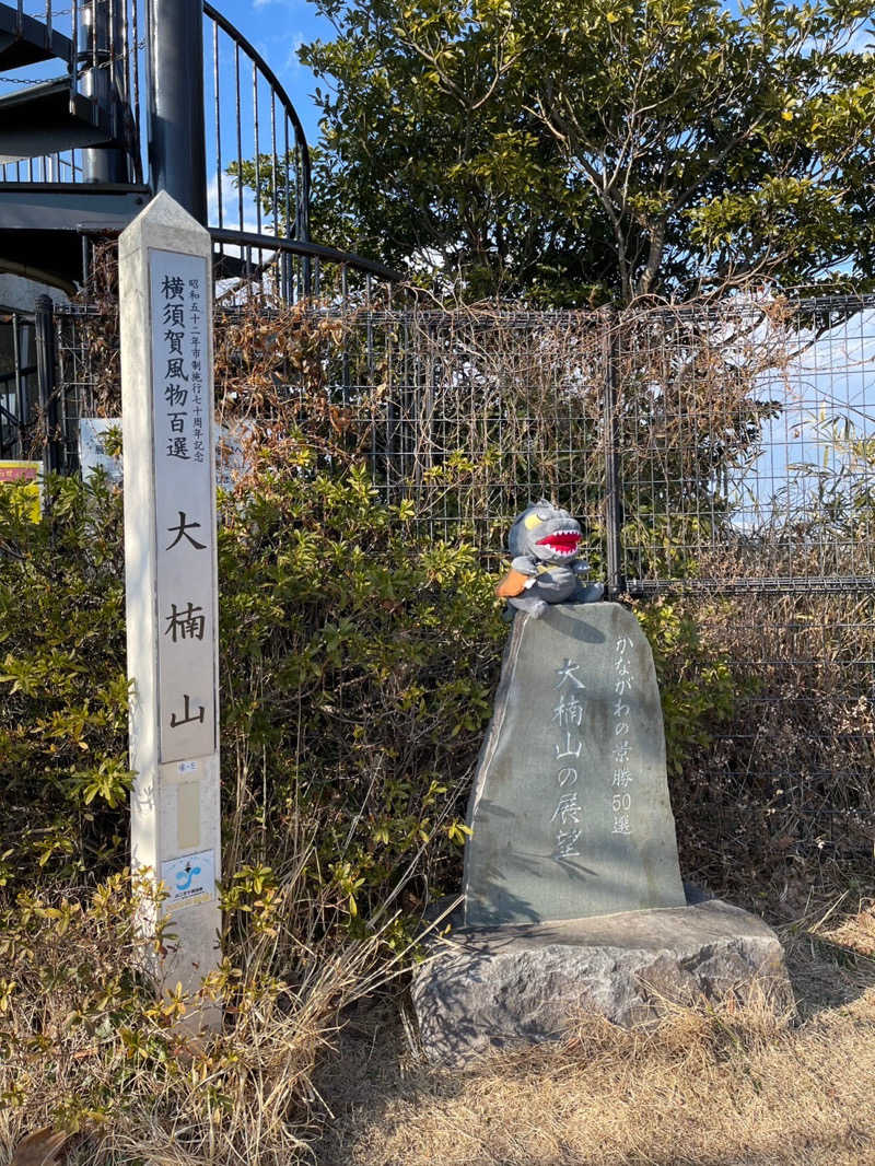 富士山さんのやすらぎ温泉のサ活写真