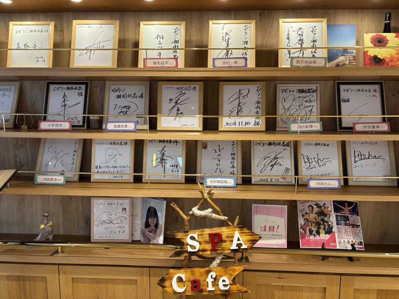 富士山さんのマゼラン湘南佐島のサ活写真