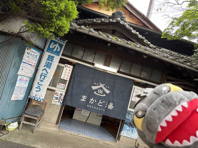 富士山さんの本牧ゆあそび館のサ活写真