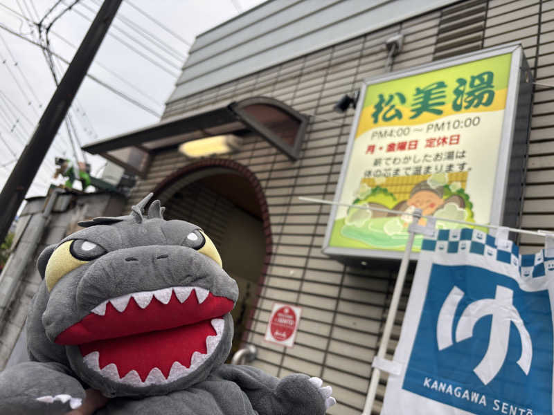 富士山さんの本牧ゆあそび館のサ活写真