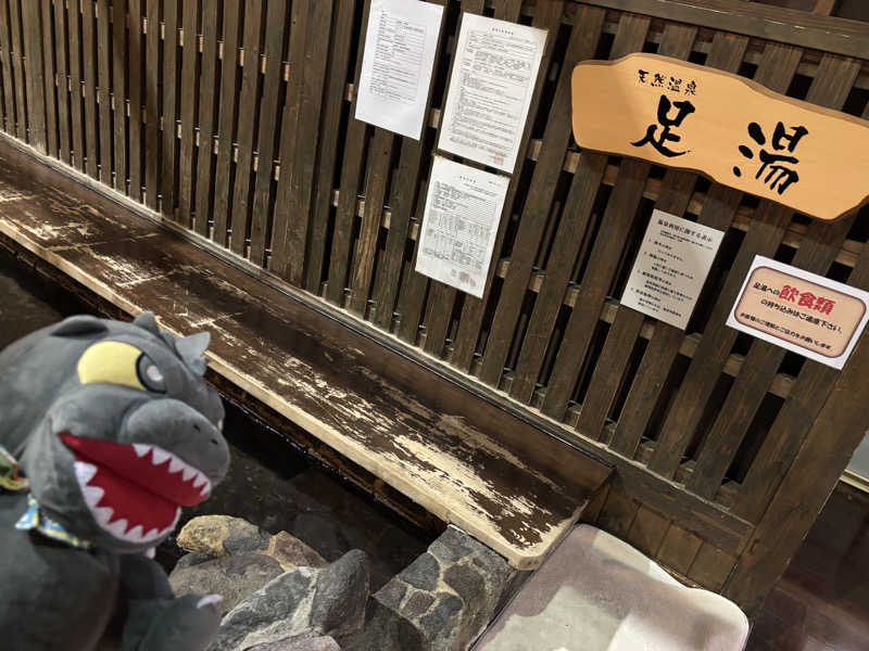 富士山さんの湯快爽快『湯けむり横丁』みさとのサ活写真