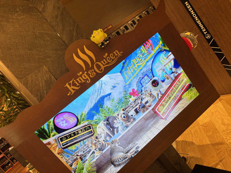 富士山さんの温泉バルコニー キング&クイーンのサ活写真