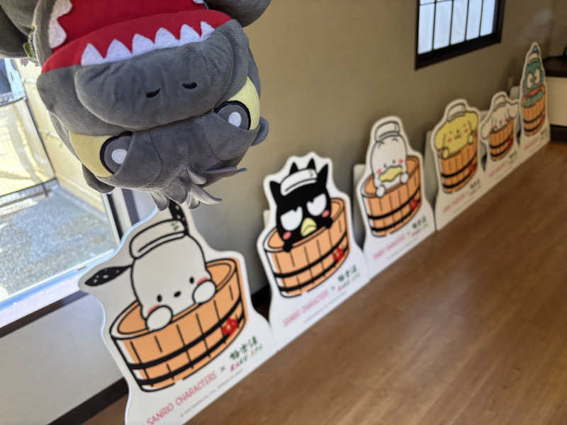 富士山さんの極楽湯 横浜芹が谷店のサ活写真