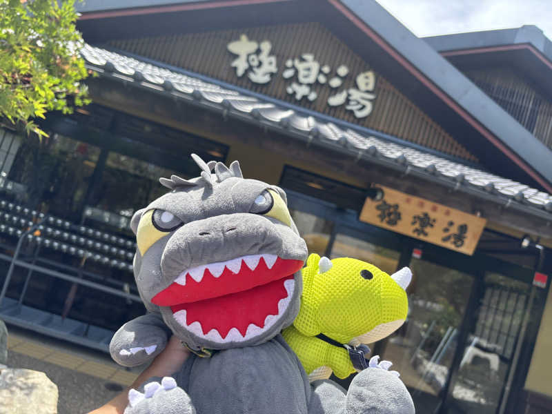 富士山さんの極楽湯 横浜芹が谷店のサ活写真